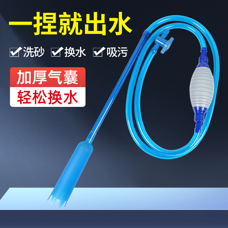 加厚气囊轻松换水洗沙吸污