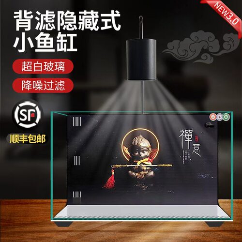 小型背滤桌面懒人免换水金鱼缸