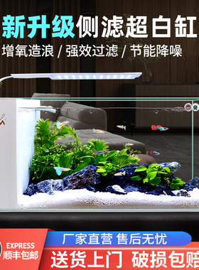 新款侧滤客厅鱼缸桌面家庭小型超白玻璃自循环生态懒人水族箱金鱼