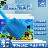 鱼缸刷子清洁长柄无死角清洗器清理工具洗擦玻璃内壁专用除藻刷
