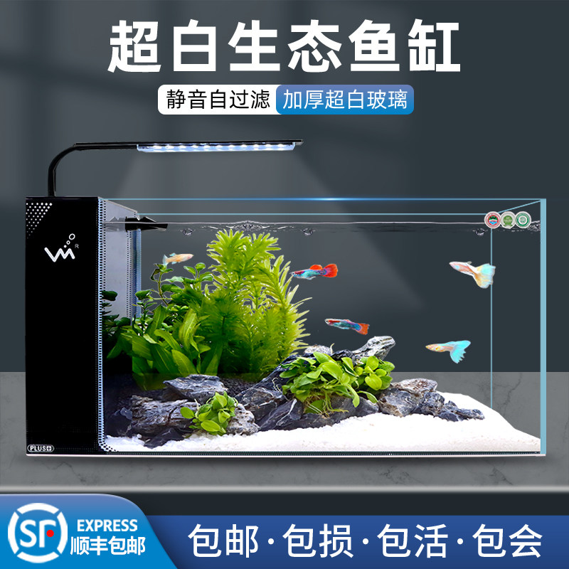 新款超白玻璃鱼缸生态造景套餐桌面客厅家用办公中小型斗鱼金鱼缸
