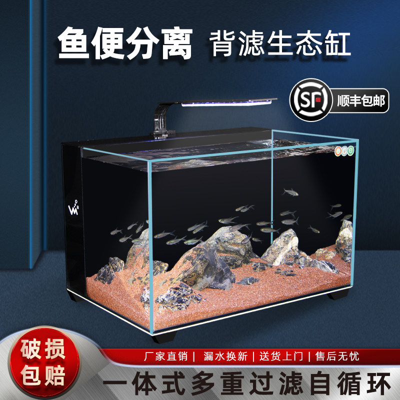 鱼缸客厅小型桌面鱼缸家用电视柜旁鱼缸超白玻璃背滤自循环水族箱
