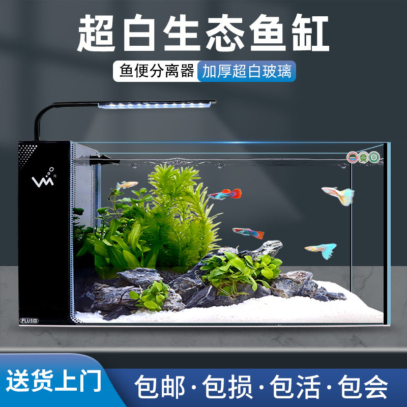 新款超白玻璃鱼缸生态造景套餐桌面客厅家用办公中小型斗鱼金鱼缸