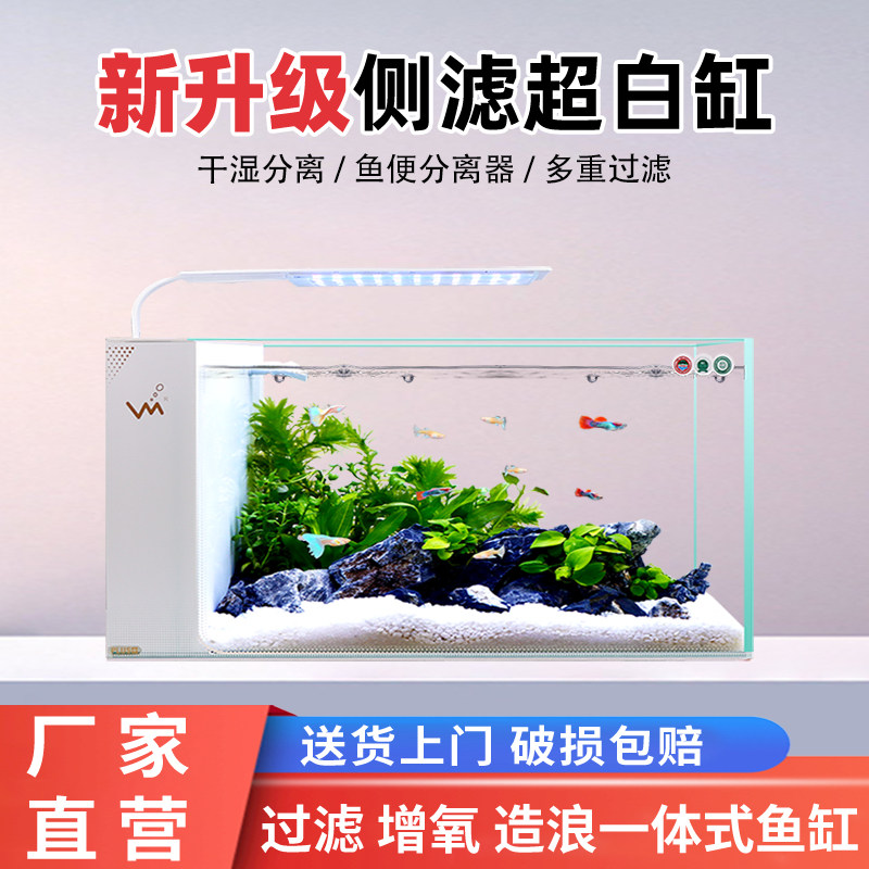 鱼缸客厅2023新款小型家用桌面超白玻璃生态侧滤懒人自循环水族箱