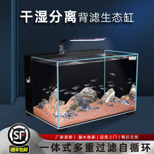 懒人免换水易打理桌面一体鱼缸