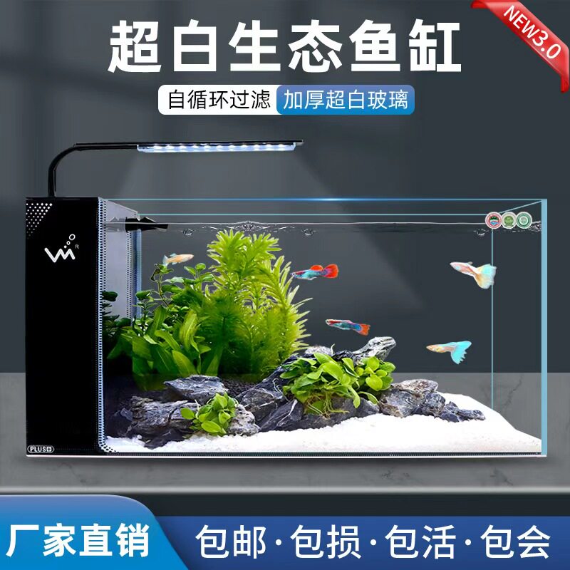 新款超白玻璃鱼缸生态造景套餐桌面客厅家用办公中小型斗鱼金鱼缸