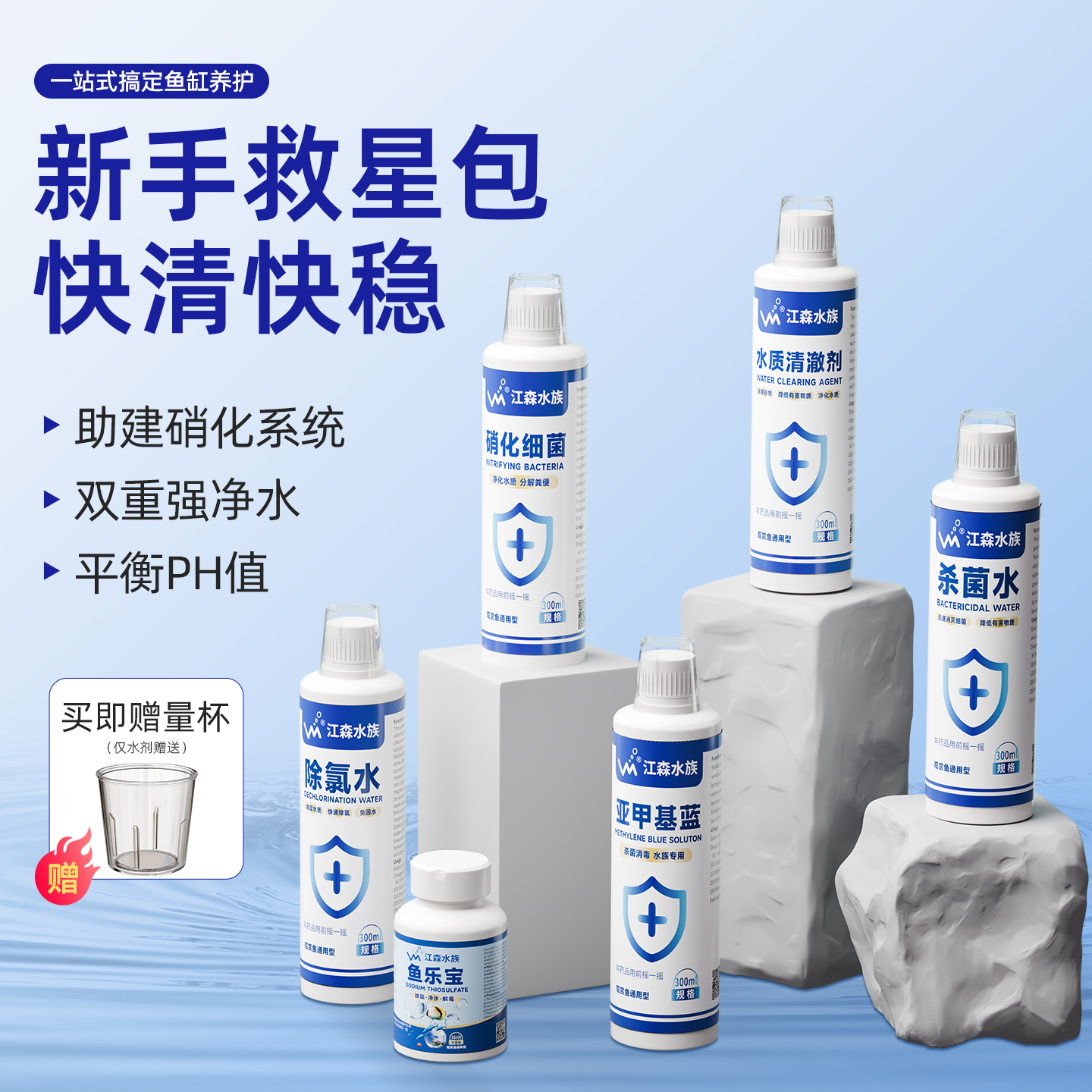 亚甲基蓝鱼缸水质维护硝化细菌