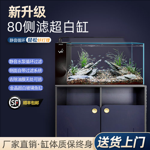 新款侧滤超白玻璃鱼缸客厅桌面中小型生态水族箱南美风造景溪流缸