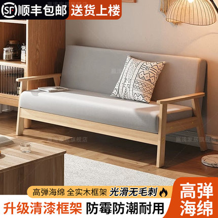 清漆沙发客厅2025新款小户型出租房公寓双人沙发卧室简易布艺沙发