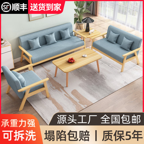 布艺实木客厅茶几组合出租房沙发