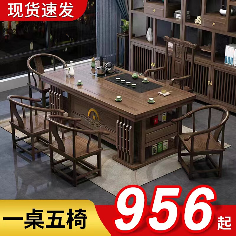 实木茶桌椅组合一桌五椅2022新款泡茶台简约P一体办公室家用喝茶
