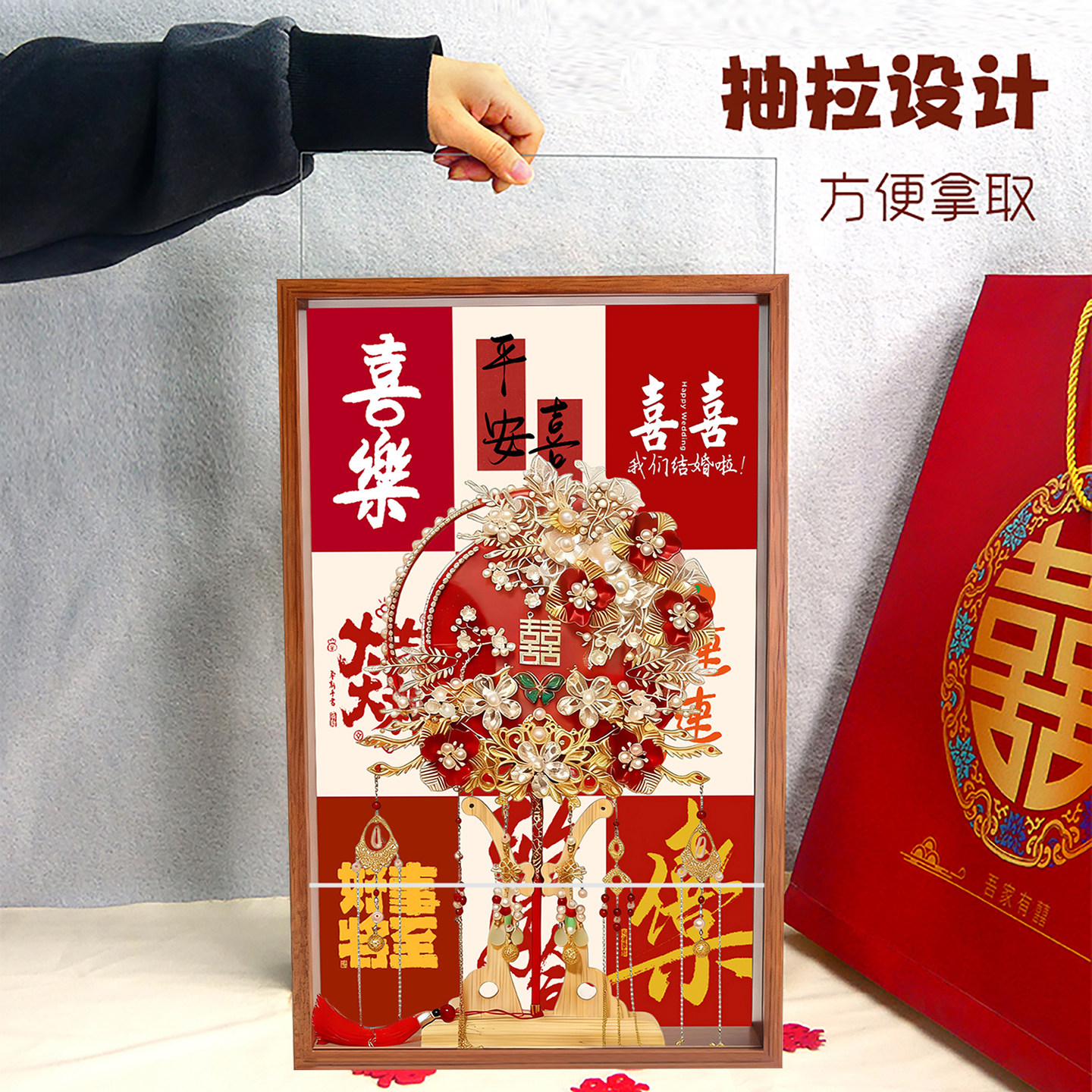 中式喜字相框摆件手工结婚礼物桌面装饰木质喜字礼盒框