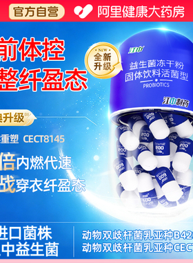 江中益生菌B420调整纤盈态冻干粉肠胃调便秘不适提高代代专利款