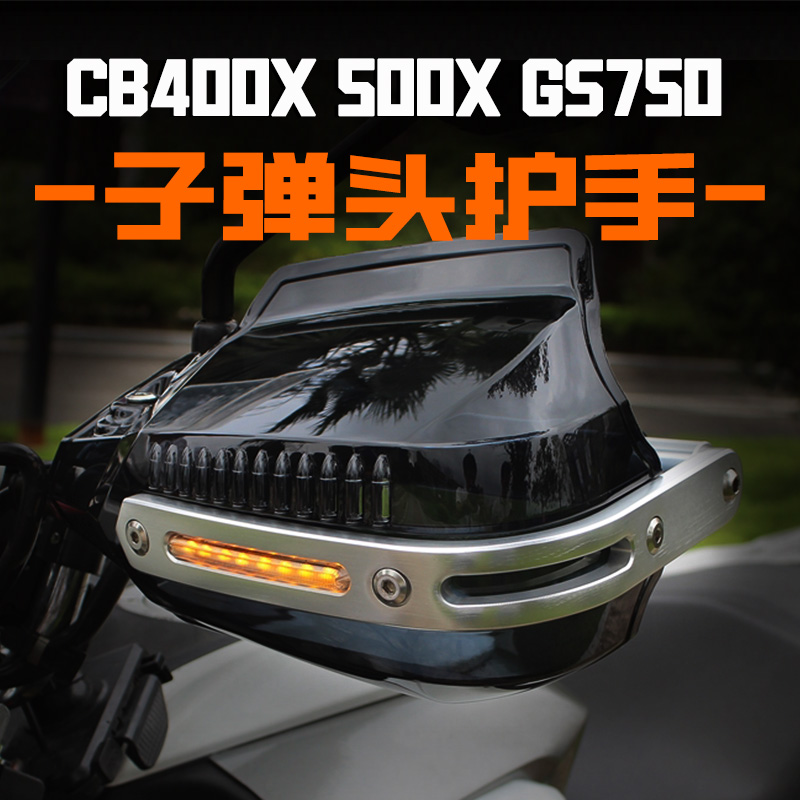 睿飞特子弹头护手通用踏板车