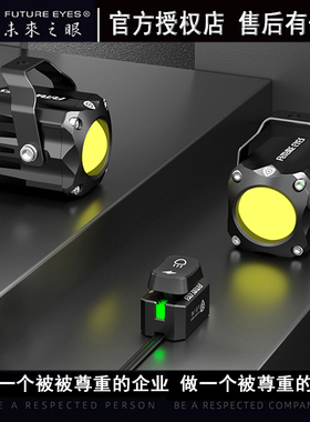 未来之眼F150S海狮afr摩托车led射灯UY辅路远近光切线 辅助灯爆闪