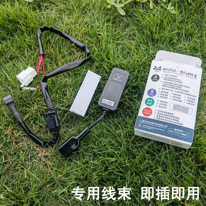 通用摩托车摩羯星GPS无损安装