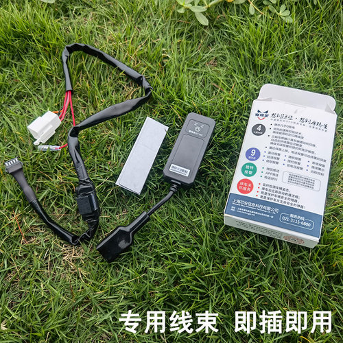 通用摩托车摩羯星GPS无损安装