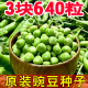 菜豌豆种子水果甜脆豌豆种子原装 青豌豆荚种籽高产盆栽蔬菜种 正品