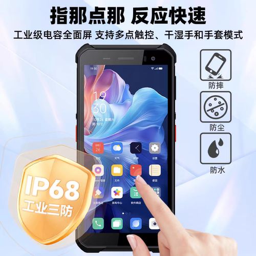 新款海康威视数据采集机手持巴枪中邮揽投巴枪