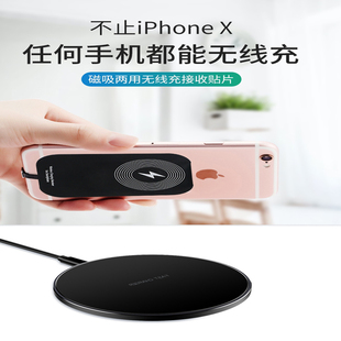 无线充电贴片接收器适用vivo华为苹果OPPO安卓小米手机接收片通用