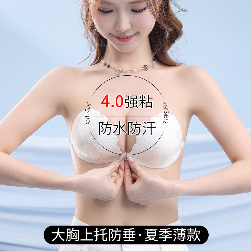 胸贴女聚拢大胸显小大码防下垂硅胶拍婚纱照专用隐形免穿内衣乳贴