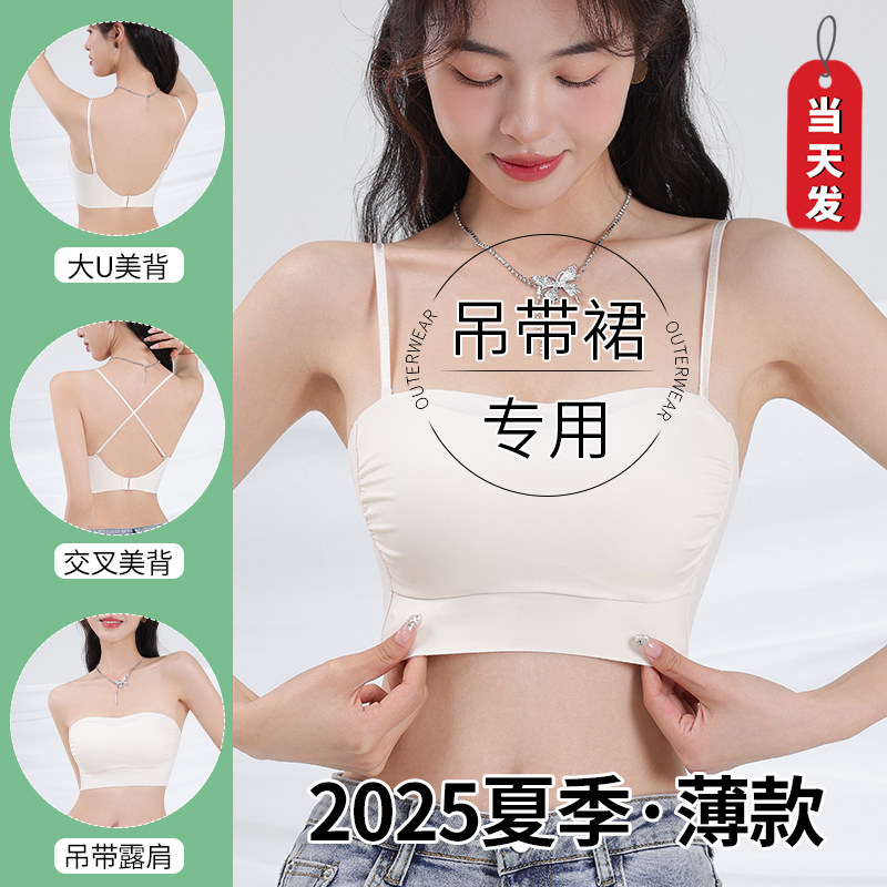 2025新款无肩带美背内衣大胸显小聚拢胸罩一体背心吊带防下垂夏季