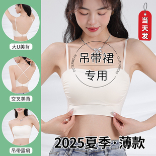 2025新款无肩带美背内衣大胸显小聚拢胸罩一体背心吊带防下垂夏季