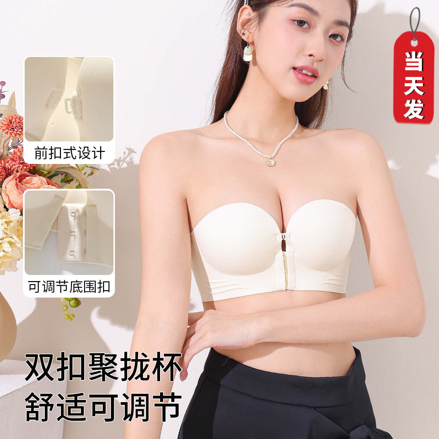 前扣裹抹胸无肩带内衣女防滑聚拢平小胸显大文胸贴加厚婚纱用胸罩
