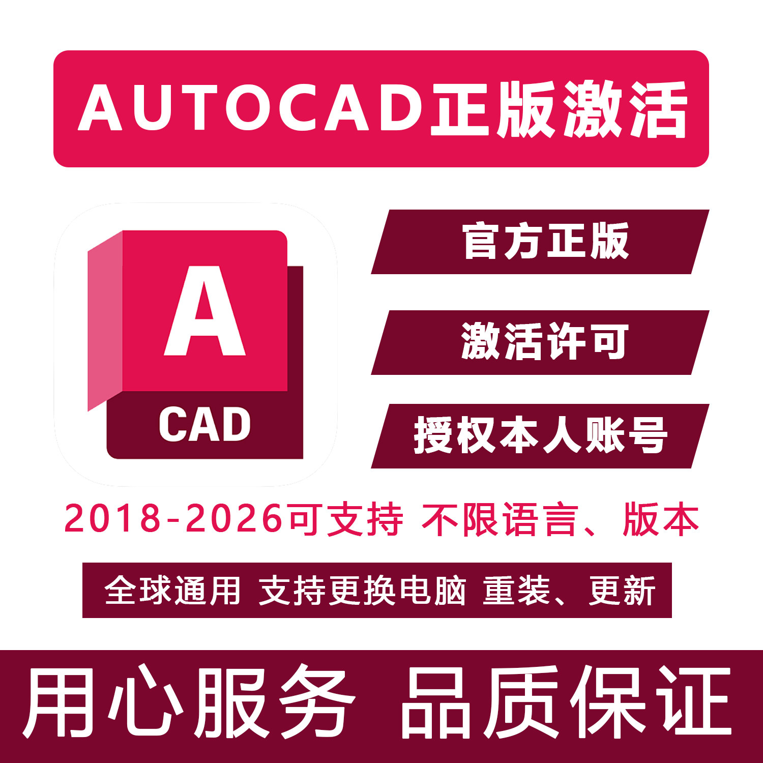 cad远程安装正版安装包中文版永久激活2018-20256WIN/MAC安装问题,商务/设计服务,2D/3D绘图,淘宝优惠券,粉丝福利购,淘宝优惠卷