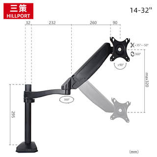 通用15.6/24/27/32寸台式电脑屏幕显示器支架臂底座升降伸缩旋转