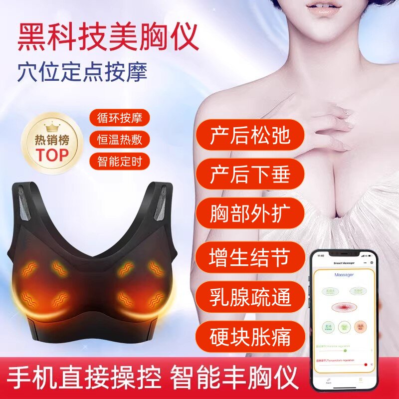 产后乳房恢复电动胸部按摩器女性丰胸仪乳腺疏通硬块结节文胸神器