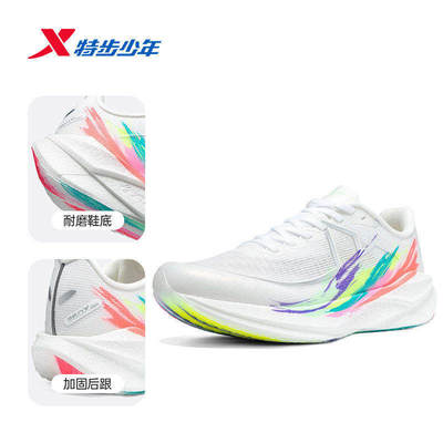 特步儿童360X3.0竞速碳板跑鞋