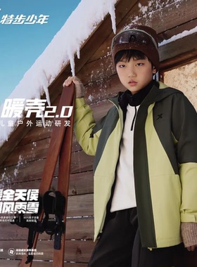 特步儿童男大童外套2025冬季新款防水防风保暖两件套6754251C4115