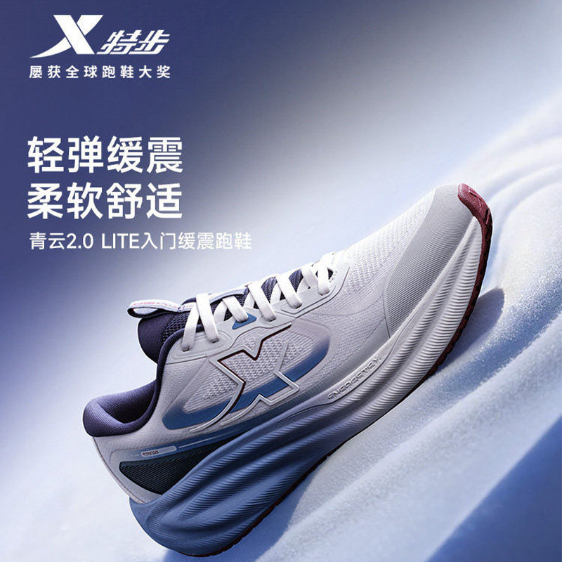 特步青云2.0 LITE男鞋跑步鞋2026冬季减震网面运动鞋974419110005
