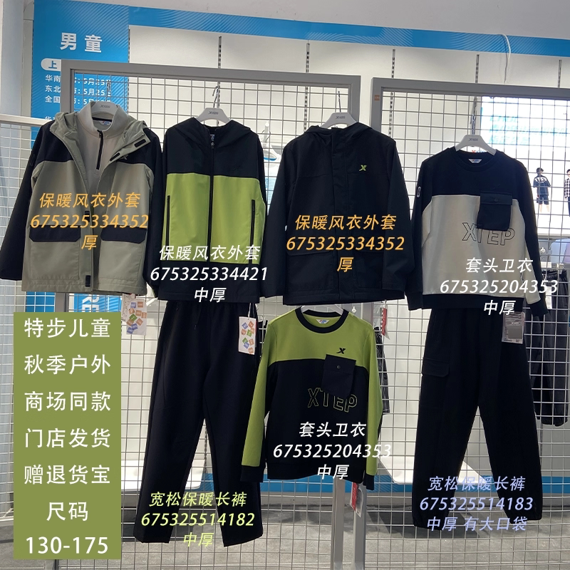 特步儿童男童卫衣2025秋季新款户外跑步上衣运动套装675325204353