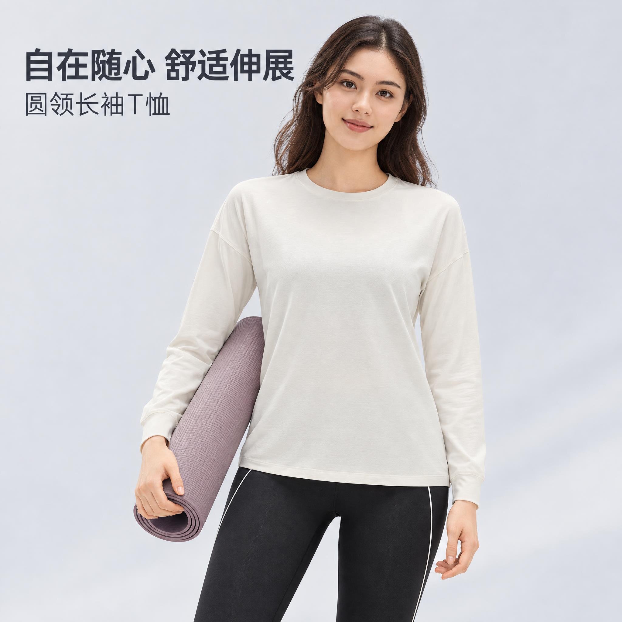 女圆领长袖弹力透气运动T恤