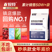 古锐特全价猫粮益生菌呵护肠胃尿闭结石泌尿系统配方成幼猫高蛋白