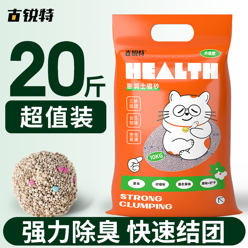混合猫砂膨润土除臭无尘
