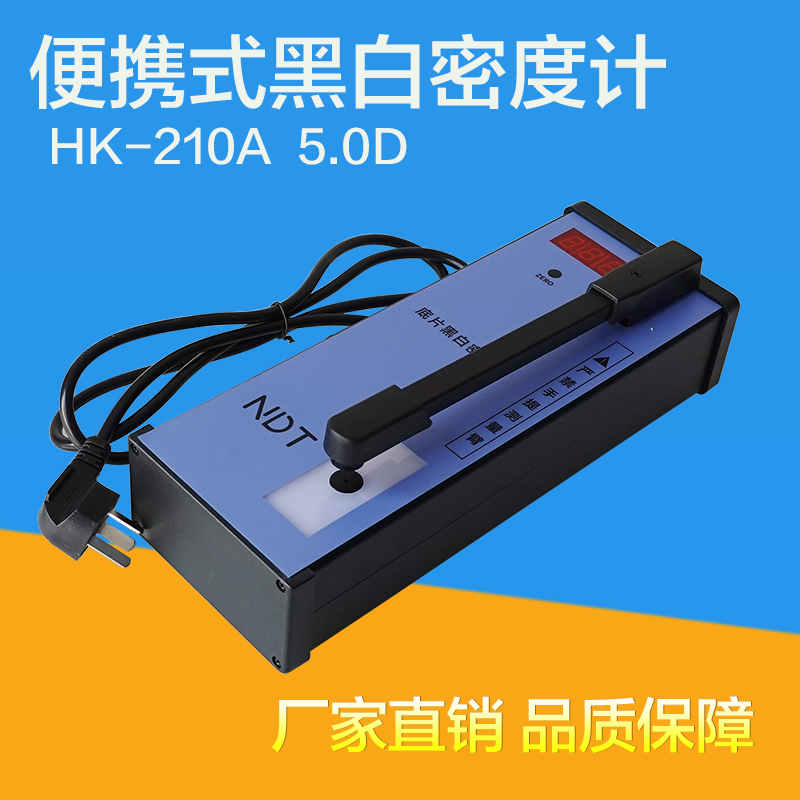 数字式胶片黑白密度计黑度5.0D