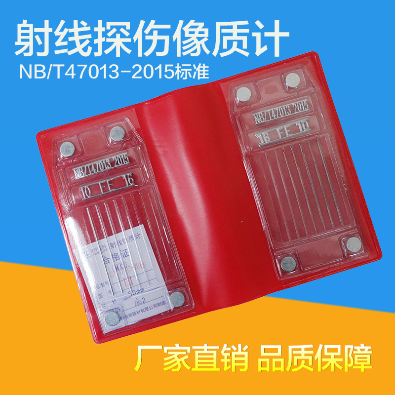 线型等径像质计规格齐全