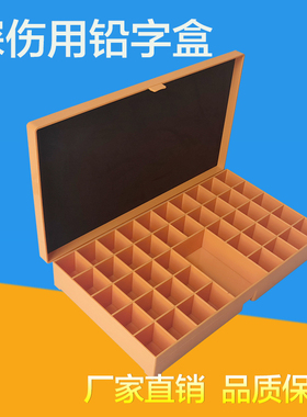 橙色射线探伤工程用铅字盒 字码整理橙色塑料整理盒 工业检测坚固