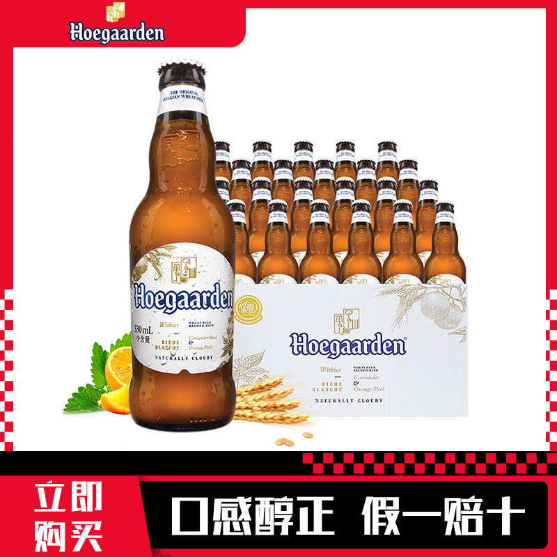 福佳精酿啤酒330ml*24