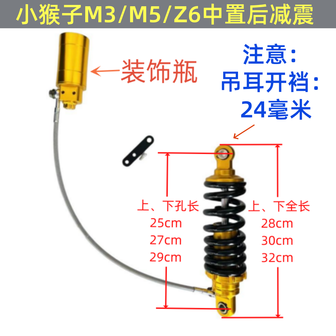 电动摩托车中置中心后减震小猴子M3M5Z6战警极光2.0单根后避震器