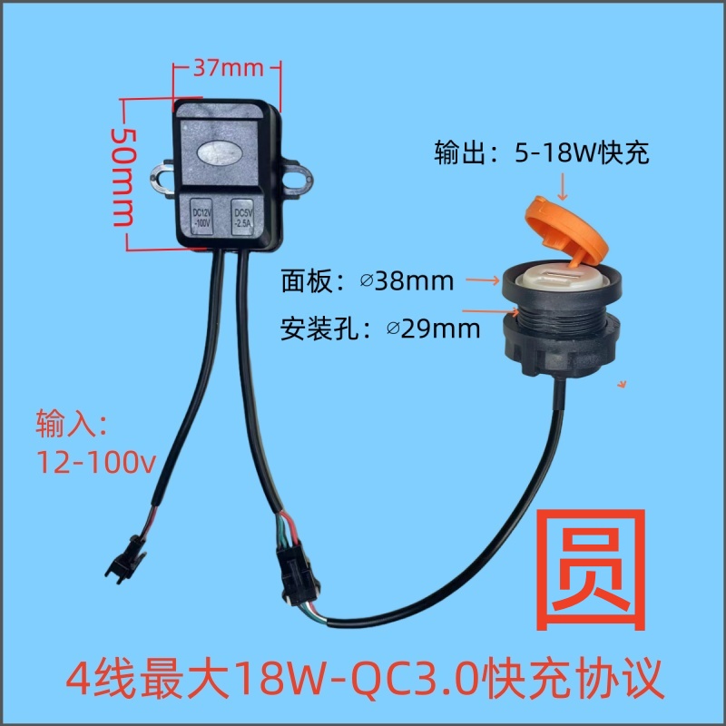 电动车载手机充电器18W快充5V2.5