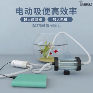 抽水泵USB口鱼缸换水器自动电动洗沙吸便器清洁清洗神器吸鱼粪器