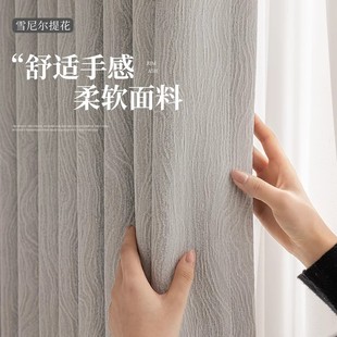 雪尼尔千川浪遮光现代简约高级感 母婴级抗菌窗帘卧室客厅2025新款