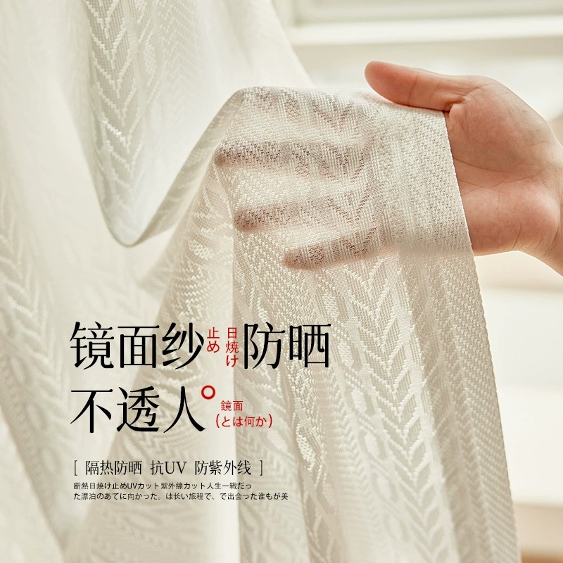 纱帘透光不透人防晒隔热镜面纱