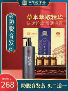 【告别秃头】 头发自然生长速度 不长我吃掉 变多变长变密育发液