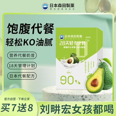 买2发3奶昔代餐控卡脂肪非排油饱腹食品官方旗舰店正品