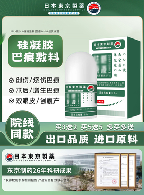 【全国包邮】烫伤划痕 剖腹产增生凹凸手术疤痕 皮下组织深层修复
